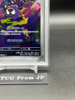 PSA10 Gastly AR SV5K 080/071 Wild Force Pokemon Card Japanese 2024 Gem Mint - Image 5