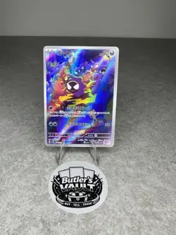 Pokemon Gastly AR 080/071 SV5K Wild Force - Card Japanese Scarlet & Violet - Image 1