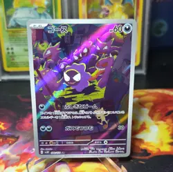Pokemon Card Gastly AR 080/071 SV5K Wild Force Japanese NM - Image 1