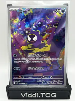 Pokemon Gastly AR 080/071 SV5K Wild Force Card Japanese - Image 1