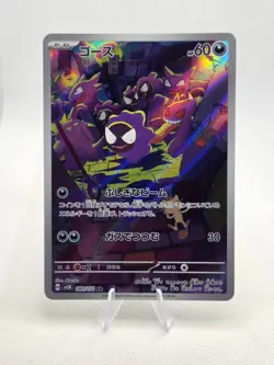 Gastly AR 080/071 SV5K Wild Force Japanese Pokemon Art Rare Card Near Mint - Image 1