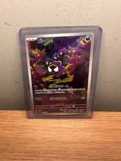 Gastly 080/071 AR Japanese Pokemon Card Sv5k: Wild Force Holo Gem Mint - Image 1