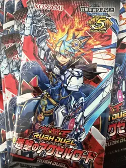 Lotto 80 Bustine Yu-Gi-Oh! Rush Duel - Attack of the Accel Road - KONAMI - Image 2