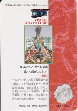 No.108 One Piece Visual Adventure Carddass Bandai Japanese - Image 2