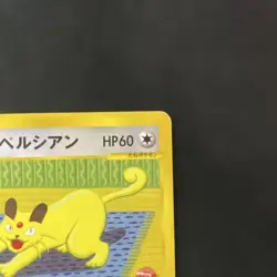 Whitney's Persian 016/141 VS 1st Edition Japanese Pokemon Card from Japan LP - Image 3
