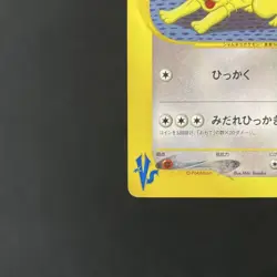 Whitney's Persian 016/141 VS 1st Edition Japanese Pokemon Card from Japan LP - Image 4