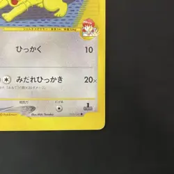 Whitney's Persian 016/141 VS 1st Edition Japanese Pokemon Card from Japan LP - Image 5