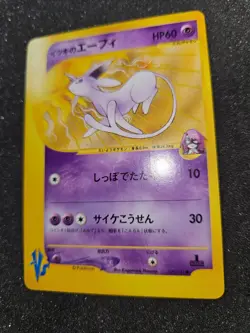 🌟 2001 Will's Espeon 076/141 1st Edition VS - Japanese Pokemon Card - US SELLER - Image 1