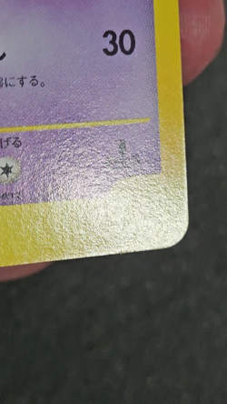 🌟 2001 Will's Espeon 076/141 1st Edition VS - Japanese Pokemon Card - US SELLER - Image 2