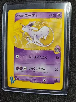 🌟 2001 Will's Espeon 076/141 1st Edition VS - Japanese Pokemon Card - US SELLER - Image 3