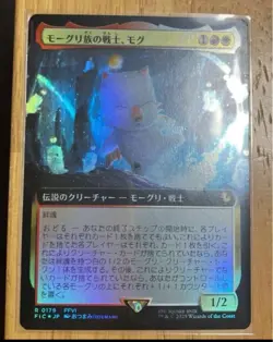 Extended Foil Moogle Warrior Mog mtg No.PM823 - Image 1