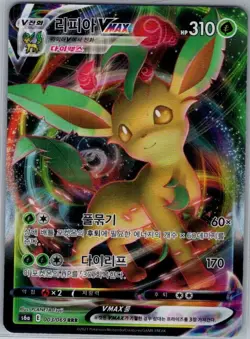 Leafeon VMAX 003/069 Korean S6a: Eevee Heroes - Pokemon Card - NM - Image 1
