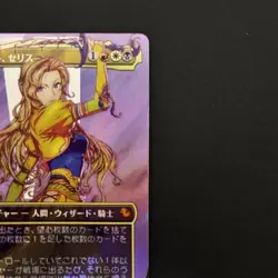 MTG FF Rune Knight Celes Surge foil No.PM835 - Image 3