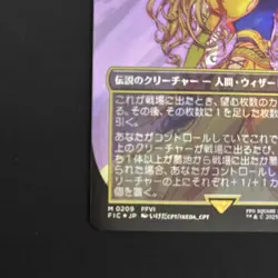 MTG FF Rune Knight Celes Surge foil No.PM835 - Image 5