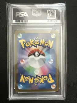 2022 POKEMON JPN SWORD & SHIELD INCANDESCENT ARCANA #081 FULL ART/SERENA PSA 9 - Image 2
