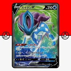 Pokemon Suicune V SR 068/067 S7D Skyscraping Perfection Japanese NM - Image 1