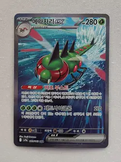 Pokemon Yanmega ex 085/063 SAR Heat Wave Arena Korean Full Art Near Mint - Image 1