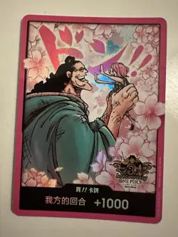 One Piece Chinese China 3rd Anniversary Box Jewelry Bonney kuma DON !! Card Holo - Image 1