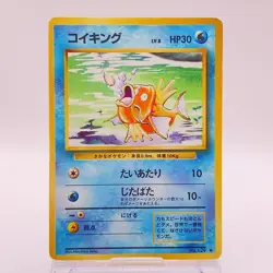 Magikarp Pokemon Card Japanese TCG Old Back Vintage Collectible 129 C84 - Image 1