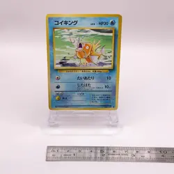 Magikarp Pokemon Card Japanese TCG Old Back Vintage Collectible 129 C84 - Image 2
