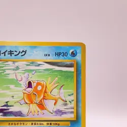 Magikarp Pokemon Card Japanese TCG Old Back Vintage Collectible 129 C84 - Image 3