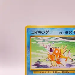 Magikarp Pokemon Card Japanese TCG Old Back Vintage Collectible 129 C84 - Image 4