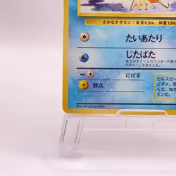 Magikarp Pokemon Card Japanese TCG Old Back Vintage Collectible 129 C84 - Image 5