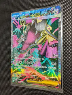 Mega Mawile ex SR 080/063 - M1L Mega Brave Pokemon Card - Japanese - Image 1