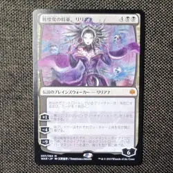2019 MTG 97 Liliana the Last Hope No.PM857 - Image 1