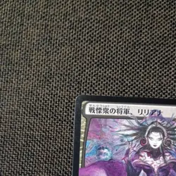 2019 MTG 97 Liliana the Last Hope No.PM857 - Image 2
