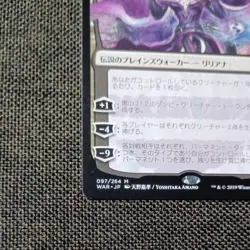 2019 MTG 97 Liliana the Last Hope No.PM857 - Image 4