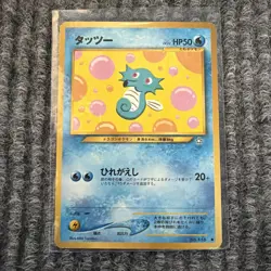 Japanese Horsea Tattu Lv.22 HP50 Pokemon TCG Card No.116 - Image 1
