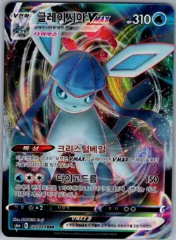 Glaceon VMAX - 025/069 Korean S6a: Eevee Heroes - Pokemon Card - NM - Image 1