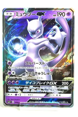 Pokemon card Mewtwo GX 036/114 RR SM4+ GX Battle Boost 2017 Japanese LP - Image 1