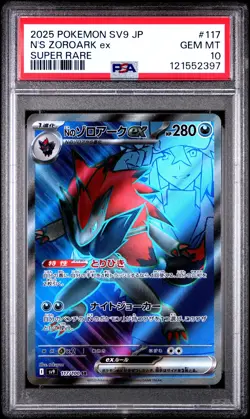 2025 POKEMON JPN SV9-BATTLE PARTNERS SUPER RARE #117 N'S ZOROARK EX PSA 10 - Image 1