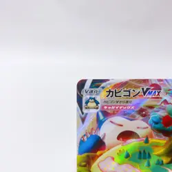 Snorlax VMAX RRR 046/060 s1H: Shield ,Pokemon Card Holo Japanese EX #5a - Image 3