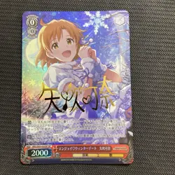 Weiss Schwarz Enjoy Winter Date Kanade Yabuki SP Signed Trading Card Near - Image 1