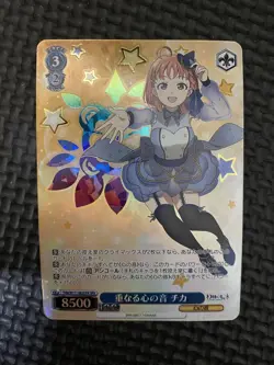 Weiss Schwarz Chika OFR Resonating Hearts Trading Card Playable - Image 1