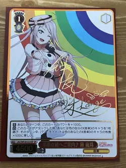 Weiss Schwarz Rin Shibuya Lovely Journey SP Signed Card Used - Image 1