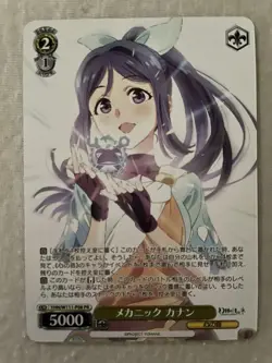 Love Live! Sunshine!! Kanata Matsuura TCG Promo Trading Card SP Good - Image 1
