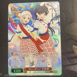 Love Live Trading Card Chisato LL Individual Card Authentic Condition - Image 1