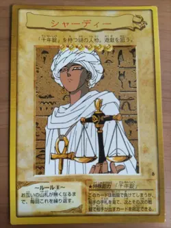 YuGiOh Shardi Bandai Vintage Trading Card Good Condition Single Card - Image 1