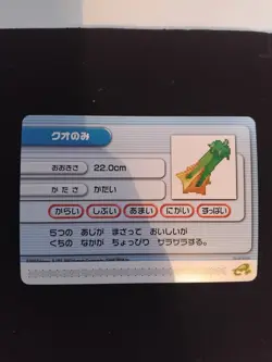 Kuo Berry e-Reader Pokemon Battle-e Series 2 Cursed Shadow Japan Ruby Sapphire - Image 1