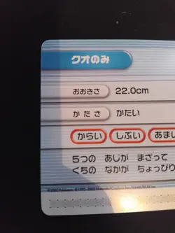 Kuo Berry e-Reader Pokemon Battle-e Series 2 Cursed Shadow Japan Ruby Sapphire - Image 3