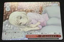WS Weiss Prisma Illya OFR Trading Card Play Use - Image 1
