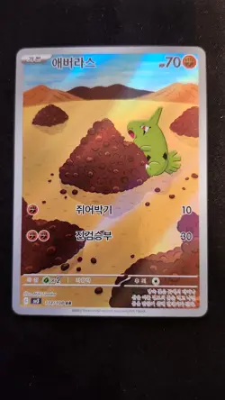 Pokemon Larvitar Japanese Art Rare 114/108 SV3: Ruler of the Black Flame NM - Image 1