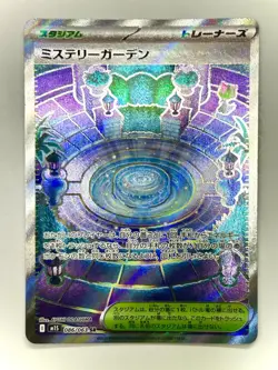 Pokemon Card MYSTERY GARDEN 086/063 M1S Mega Symphonia Special Rare Japanese MM - Image 1