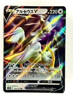 Pokemon Card Arceus V RR 126/172 S12a VSTAR Universe Japanese NM - Image 1