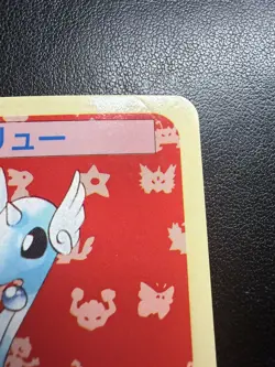 Dratini No. 147 Blue Back Topsun 1997 Pokemon Card Japanese MP - Image 4