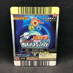 Uzumaki Naruto Narutimate 3D Card CAN-001 Very Rare BANDAI Japanese Japan 2007 - Image 4